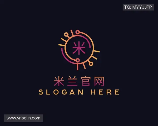 解读米兰官网入口